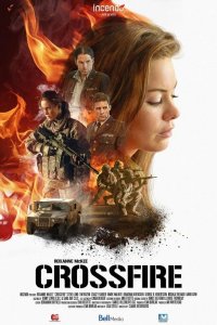 Перекрестный огонь