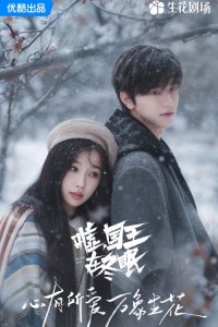 Украденная любовь