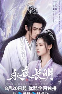 Близится рассвет