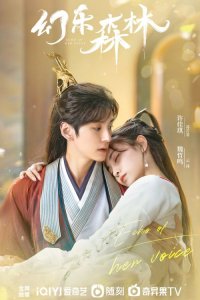 Эхо её голоса / Встретимся в твоём звучании