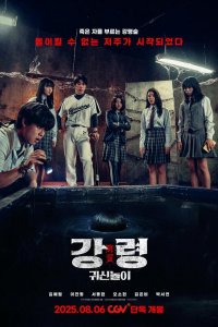 Игра с призраком