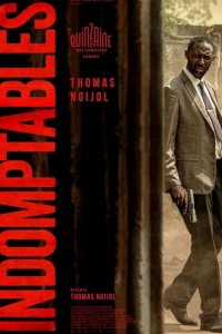 Неукротимые