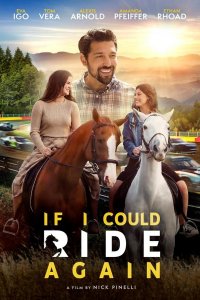 Если бы я могла снова поехать