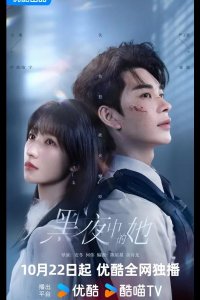 Королева тьмы